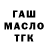 Кетамин VHQ Hucci Sway