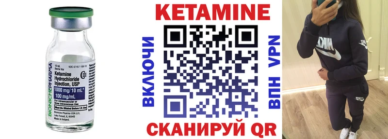 КЕТАМИН VHQ Миньяр